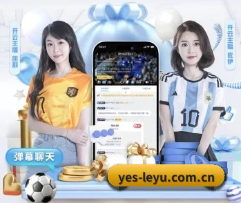 足球篮球电竞赛程一站查看 - leyu